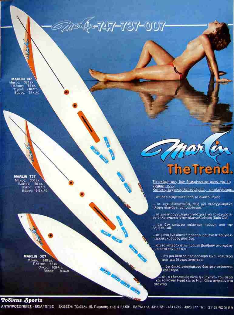 marlin-boards-range-1983 (1)