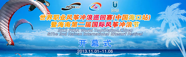 Pro Kiteboard Tour PKRA - Back to Back Asian stops start next week / 1
